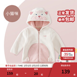 戴维贝拉（DAVE＆BELLA）童装男童服装儿童外套女童春秋款婴儿春装宝宝衣服小童摇粒绒上衣 米白【DBX14462-C】 120 （建议高110-120cm）