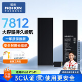 诺希 适用于iPadPro11一代电池 苹果平板内置电池更换大容量 IPAD PRO11一代/A1980/A2013/A1934/A1979