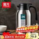 富光保温壶2.2L大容量304不锈钢保温瓶家用暖壶按压式热水壶开水瓶