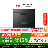 方太【消毒柜 J45EX.I】 100升大容量 专属砧板位 母婴级消毒 