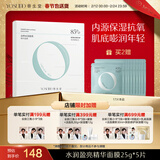 养生堂桦树汁水润盈亮沁透精华补水面膜保湿5片盒装 新年礼物送女生老婆