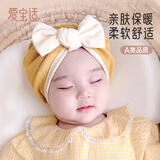 爱宝适婴儿帽子春秋宝宝胎帽新生儿睡眠帽婴幼儿蝴蝶结囟门帽T023奶黄