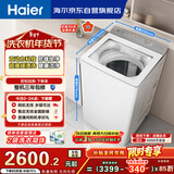 海尔（Haier）小红花 全自动波轮洗衣机 10KG双动力 紫外杀菌 家电国家补贴以旧换新京东自营 XQS100-BE73M