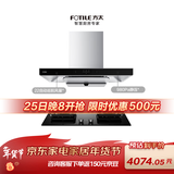 方太EMC5T+TF27B 抽吸油烟机天然气烟灶套装 欧式顶吸挥手智控