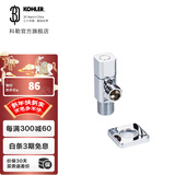 科勒（KOHLER） 角阀三角阀冷热水通用精铜止水阀卫浴配件仅送货不安装 角阀1个-银色