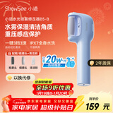小适（showsee）水光喷雾修足器电动磨脚器全身水洗美足电动修脚器充电式去死皮仪B5-B 送女友送老婆母圣诞节礼物