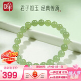 印象眸 情人节和田玉手串女款浅青玉圆珠手链单珠约8mm奢选级