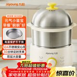 九阳（Joyoung）煮蛋器 定时自动断电 小型不锈钢多功能便携式电蒸锅 双层煮鸡蛋早餐神器GE320B