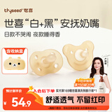 世喜安抚奶嘴0-3-6个月防胀气 新生婴儿日夜用 全硅胶带收纳盒2只装