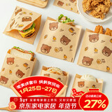 杰凯诺三明治包装纸肉夹馍纸袋汉堡纸手抓饼油袋单开口20*20cm大号100张