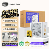 酷冷至尊（CoolerMaster）GX1000W 白色 金牌全模组电源 电脑电源/ATX3.1原生PCIe5.1/全一线日系电容/7年质保