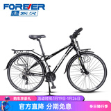 永久蝴蝶把旅行公路车男女成人700C铝合金禧玛诺24变速越野单车 黑白