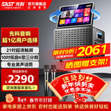 先科家庭ktv音响套装点歌机一体机家用卡拉ok户外k歌唱歌全套设备广场舞音响带显示屏麦克风视频点唱机 品质|【867G车载款】10吋低音21吋屏320G