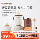 世喜小月龄保温杯316L不锈钢吸管水杯保温奶瓶棕杯套+鸭嘴+直饮吸管