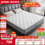 全友家居 环保椰棕弹簧床垫1.8米x2米老人小孩透气护脊席梦思床垫子硬