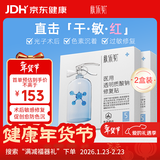 肤乐美医用透明质酸钠修复贴械字号光子医美术后痤疮面部敏感5片*2盒