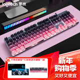 罗技（Logitech）K845机械键盘 有线键盘 办公电脑打字键盘  电竞游戏发光全尺寸个性化定制键帽 K845茶轴+透光黑莓键帽