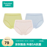 全棉时代女士中腰【年度热销款5A抗菌】高弹不变形不闷汗内裤女3条装