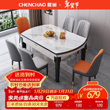 晨巢 岩板餐桌 实木餐桌椅组合现代简约可伸缩折叠吃饭桌子餐厅家具 黑白框架亮光雪山白-111皮椅 1.35米【单餐桌】-12MM岩板厚度