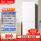 海尔（Haier）179L两门小冰箱二级能效冷冻大抽屉低噪节能直冷白色BCD-179LHC2E0WV