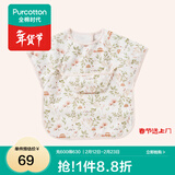 全棉时代罩衣宝宝吃饭纯棉饭饭衣防水防脏婴儿围兜儿童反穿护衣 花园梦境 110/56