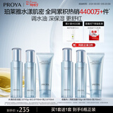 珀莱雅（PROYA）【全新升级】水漾肌密洁面水乳套装6件套 保湿舒缓控油护肤品礼物