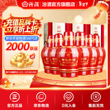 汾酒 老白汾酒 醇柔 清香型白酒 【喜事宴请】 53度 475mL 6瓶 整箱装