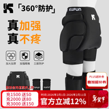 酷峰 滑雪护臀男女内外两穿防摔裤滑冰轮滑护具护膝装备屁垫成人儿童 【加强黑色】护臀+护膝 L（适用120-200斤）