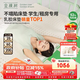金橡树泰舒学生 天然乳胶床垫泰国进口宿舍可折叠便携 0.9*2米 适中偏硬