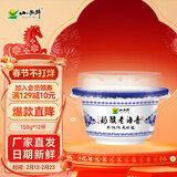 小西牛（XIAOXINIU） 青海老酸奶益生菌正宗青海低温酸奶150gx12碗【年货礼盒】