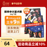 汪爸爸【PLUS专享】鲜肉无谷全价鸭肉梨犬粮泰迪柯基幼犬成犬全阶段通用 鲜肉中大型犬粮2kg*3