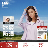 蕉下（beneunder）防晒衣女防紫外线夏季薄款防晒服女士披肩服短外套 雾霾紫/经典款