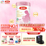 伊利金领冠舒孕 孕产妇奶粉750g【新老包装随机发货】