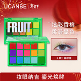 UCANBE15色眼影盘果汁香槟 彩色眼影盘红色绿色眼妆玩妆新年妆容