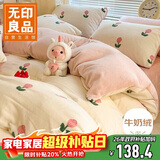 无印良品牛奶绒被套单件 冬季加厚法兰绒被罩双人被子套220*240cm
