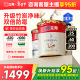 立邦乳胶漆金装净味五合一内墙油漆墙面漆白漆防霉54L/约75KG套装 