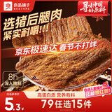 良品铺子醇香老卤肉干50g 猪肉干手撕卤制猪肉干 休闲零食肉干肉脯
