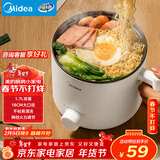 美的（Midea）电煮锅 电热锅 小电锅 宿舍小锅 学生寝室一体泡面小火锅多功能锅 1.7L 电煮锅小型1-2人 XZE1612