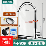 九牧王304不锈钢厨房水龙头冷热水洗菜盆洗碗池水槽防溅单冷龙头 【单冷】加厚304不锈钢大弯 防溅出水丨下单即送原装防爆软管