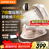 苏泊尔（SUPOR）家用熨烫机熨斗免收纳增压大蒸汽手持台式挂烫机熨烫刷适用服装店商用熨烫拼豆豆新年礼物EGU-223A