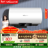 万和【节能星Q2E】80升2200W速热超一级能效免换镁棒抑菌净水一键预约储水式电热水器国家补贴15%