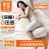无印工坊無印良品织物旗下睡觉抱枕床上长条大抱枕男女侧睡夹腿枕睡觉神器