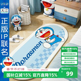 大江哆啦A梦联名款床边地毯卧室儿童地毯床前地垫 60x160cm