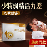 左维力左旋肉碱韭菜子人参肉苁蓉片少弱差精左维力药房同款左维力官方 -- 60片*1盒 --共计60片