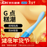 杜蕾斯 细型震动棒 插入式按摩棒小号 秒潮AV棒女性解压振动硅胶 玩具