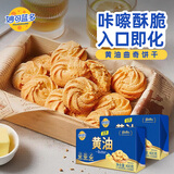 妙可蓝多动物黄油淡味800g 冷藏锁鲜 烘焙原料 煎牛排蛋糕曲奇饼干