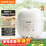 苏泊尔（SUPOR） 电炖锅 电炖盅 燕窝炖 宝宝辅食 婴儿煮粥锅1L精巧容量 bb煲 迷你煮粥煲汤锅隔水炖DZ10YC882