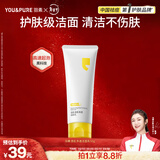羽素洗面奶氨基酸男女士洁面乳青少年洗面奶痘肌男女礼物青春期学生