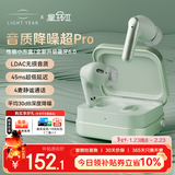 籁特易耳【旗舰新品】星环2蓝牙耳机入耳式主动降噪真无线耳机蓝牙6.0学生游戏音乐运动HiFi音质长续航 青绿色 【降噪新升级】双设备连接