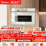 美的（Midea）【AI熟度识别】灵眸嵌入式蒸烤箱一体机 E5月光米 温湿双控 纯平全嵌隐藏把手蒸烤炸炖一体机S50E5